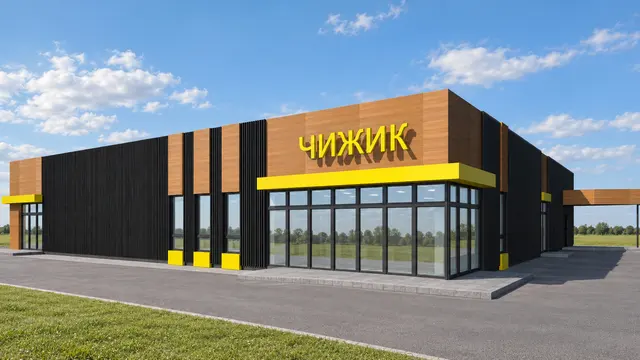 Магазин